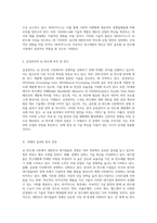 대한민국 대기업의 AI 반도체 시장 선도 경쟁의 배경 및 영향에 대한 심층적 탐구-4