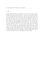 대한민국 대기업의 AI 반도체 시장 선도 경쟁의 배경 및 영향에 대한 심층적 탐구-5