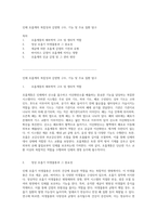 인체 호흡계의 복잡성과 감염병 구조, 기능 및 주요 질환 탐구-1