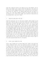 인체 호흡계의 복잡성과 감염병 구조, 기능 및 주요 질환 탐구-2