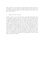 인체 호흡계의 복잡성과 감염병 구조, 기능 및 주요 질환 탐구-3