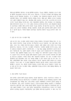 심장의 구조와 기능에 대한 심층 분석 생리학적 메커니즘과 순환 체계의 중요성-2