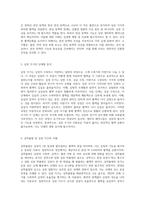 심장의 구조와 기능에 대한 심층 분석 생리학적 메커니즘과 순환 체계의 중요성-3