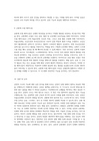 심장의 구조와 기능에 대한 심층 분석 생리학적 메커니즘과 순환 체계의 중요성-5