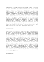 인체공학적 설계의 중요성과 생명과학적 접근 중학생의 시각에서 본 탐구 과정-2