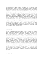 인체공학적 설계의 중요성과 생명과학적 접근 중학생의 시각에서 본 탐구 과정-5