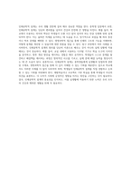 인체공학적 설계의 중요성과 생명과학적 접근 중학생의 시각에서 본 탐구 과정-6