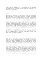 인체를 구성하는 핵심 요소인 세포의 다양한 구성과 기능에 대한 심층 분석-2