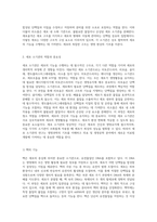 인체를 구성하는 핵심 요소인 세포의 다양한 구성과 기능에 대한 심층 분석-3