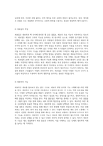 인체를 구성하는 핵심 요소인 세포의 다양한 구성과 기능에 대한 심층 분석-5