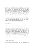 인체를 구성하는 핵심 요소인 세포의 다양한 구성과 기능에 대한 심층 분석-6
