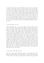 인체를 구성하는 핵심 요소인 세포의 다양한 구성과 기능에 대한 심층 분석-8