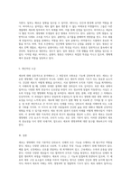 인체를 구성하는 핵심 요소인 세포의 다양한 구성과 기능에 대한 심층 분석-9