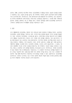 조직 생활에서의 인간관계의 중요성과 효과적인 구축 방안 탐구-3