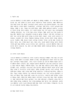 코로나19 팬데믹이 초래한 명품 소비 증가의 심층 분석과 경제적 함의-2