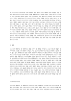 코로나19 팬데믹이 초래한 명품 소비 증가의 심층 분석과 경제적 함의-6