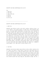 완충용액의 성질과 활용 일반화학실험을 통한 심층 분석-1