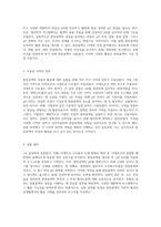 완충용액의 성질과 활용 일반화학실험을 통한 심층 분석-2