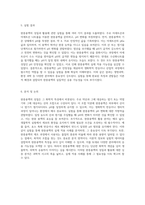 완충용액의 성질과 활용 일반화학실험을 통한 심층 분석-3