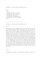 사회적협동조합 그 정의, 발전 과정 및 실제 사례에 대한 심층 분석-1