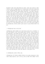 사회적협동조합 그 정의, 발전 과정 및 실제 사례에 대한 심층 분석-2