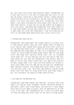 사회적협동조합 그 정의, 발전 과정 및 실제 사례에 대한 심층 분석-3