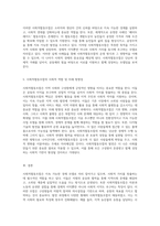사회적협동조합 그 정의, 발전 과정 및 실제 사례에 대한 심층 분석-4