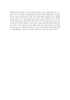 사회적협동조합 그 정의, 발전 과정 및 실제 사례에 대한 심층 분석-5