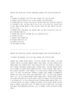 대한민국 범죄 역사에 남을 사이코패스 연쇄살인범 유영철의 심리적 특징과 범죄 패턴 분석-1