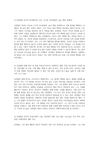 대한민국 범죄 역사에 남을 사이코패스 연쇄살인범 유영철의 심리적 특징과 범죄 패턴 분석-2