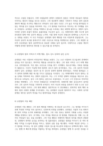대한민국 범죄 역사에 남을 사이코패스 연쇄살인범 유영철의 심리적 특징과 범죄 패턴 분석-3