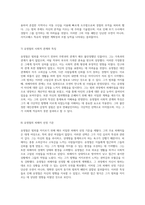 대한민국 범죄 역사에 남을 사이코패스 연쇄살인범 유영철의 심리적 특징과 범죄 패턴 분석-4