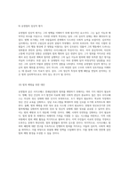 대한민국 범죄 역사에 남을 사이코패스 연쇄살인범 유영철의 심리적 특징과 범죄 패턴 분석-5