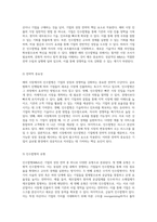 해외 시장에서의 인수합병 목적과 효과적인 추진 전략 탐구-2