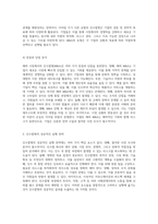 해외 시장에서의 인수합병 목적과 효과적인 추진 전략 탐구-3