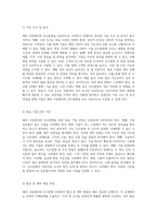 해외 시장에서의 인수합병 목적과 효과적인 추진 전략 탐구-4
