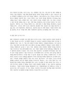 해외 시장에서의 인수합병 목적과 효과적인 추진 전략 탐구-5