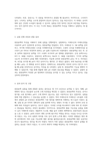 완충용액의 이해와 실험 조선대학교 일반화학실험의 심층 탐구-2