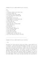 인체실험의 역사적 탐구 고대에서 현대까지의 윤리적 도전과 혁신-1