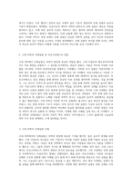 인체실험의 역사적 탐구 고대에서 현대까지의 윤리적 도전과 혁신-2
