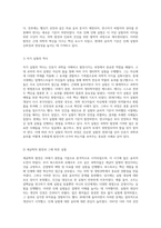 인체실험의 역사적 탐구 고대에서 현대까지의 윤리적 도전과 혁신-4