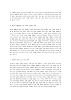 인체실험의 역사적 탐구 고대에서 현대까지의 윤리적 도전과 혁신-5