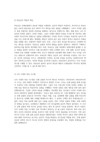 인체실험의 역사적 탐구 고대에서 현대까지의 윤리적 도전과 혁신-6