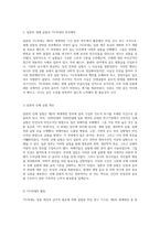 인체실험의 역사적 탐구 고대에서 현대까지의 윤리적 도전과 혁신-7