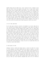 인체실험의 역사적 탐구 고대에서 현대까지의 윤리적 도전과 혁신-9