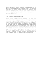 인체실험의 역사적 탐구 고대에서 현대까지의 윤리적 도전과 혁신-11