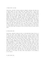 대한민국 부동산 정책의 진화 역사적 배경과 사례 분석-3
