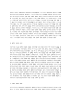 대한민국 부동산 정책의 진화 역사적 배경과 사례 분석-4