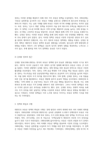 대한민국 부동산 정책의 진화 역사적 배경과 사례 분석-5