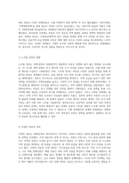 대한민국 부동산 정책의 진화 역사적 배경과 사례 분석-6